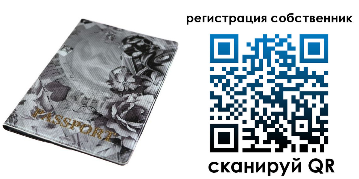 временная регистрация надежно в Стрежевом