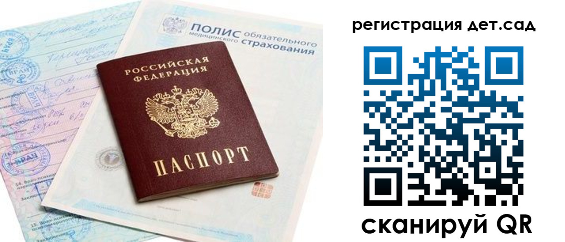 прописка в Стрежевом