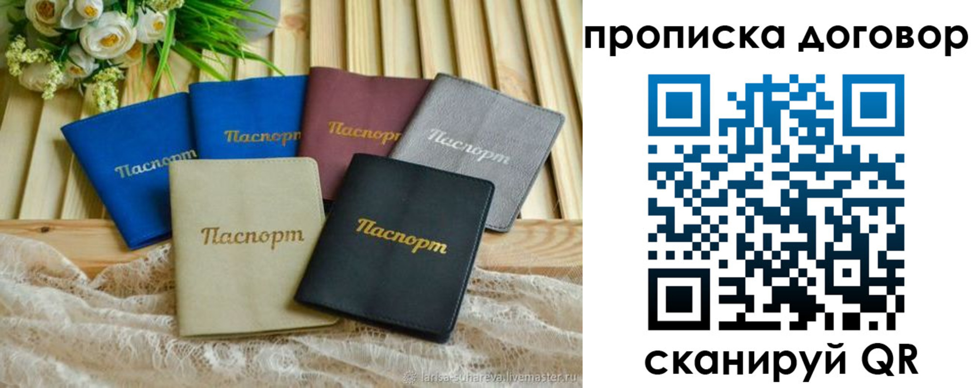 регистрация для школы в Стрежевом