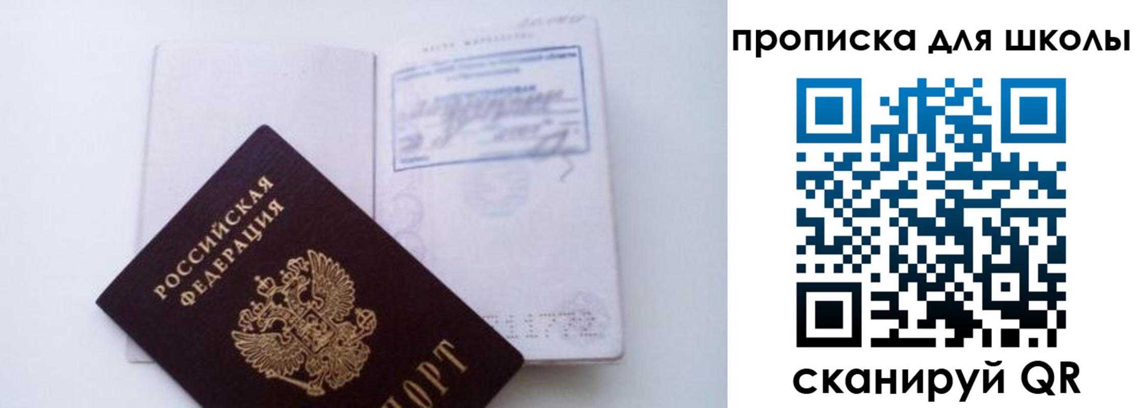 прописка для кредита в Стрежевом