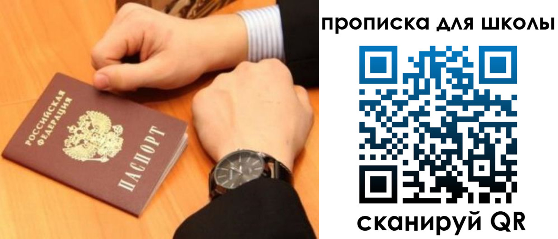 временная регистрация надежно в Стрежевом
