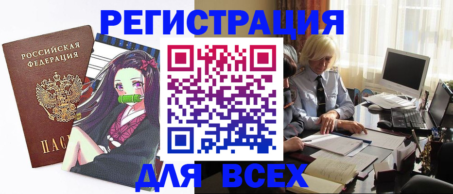 временная регистрация законно в Стрежевом