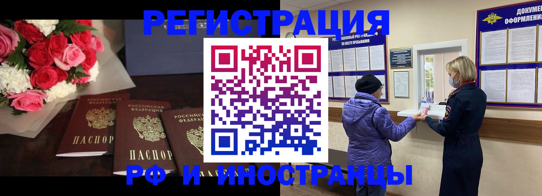 регистрация в Стрежевом