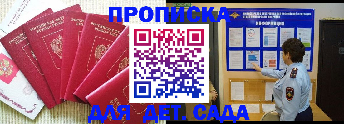 прописка паспорт в Стрежевом