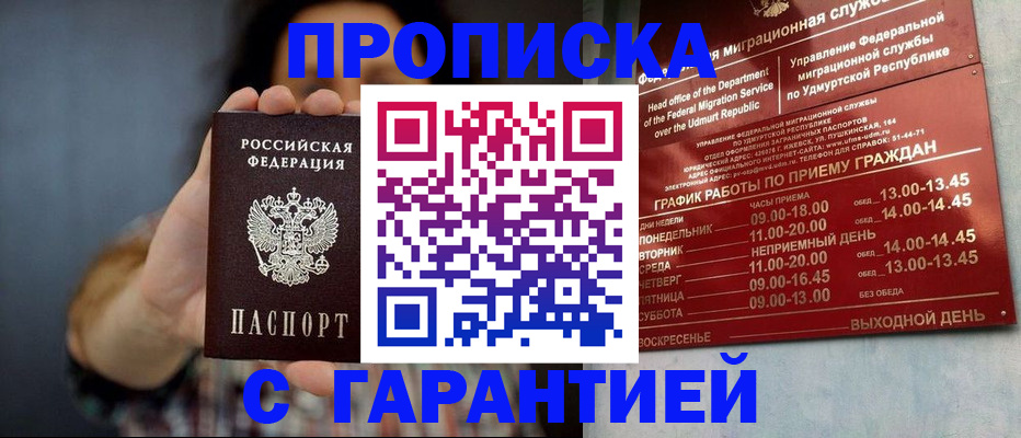 временная регистрация в Стрежевом