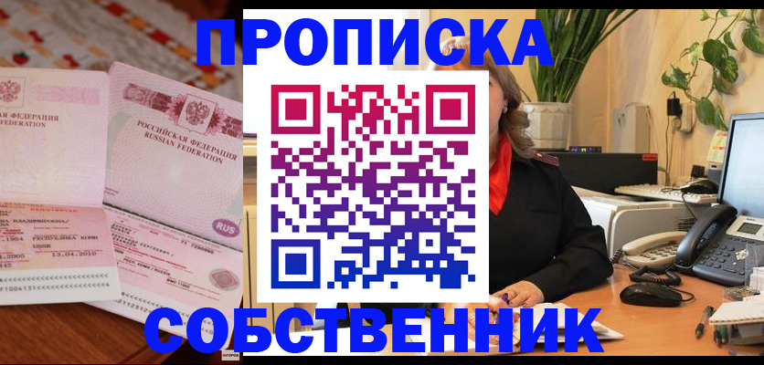 временная регистрация адрес в Стрежевом