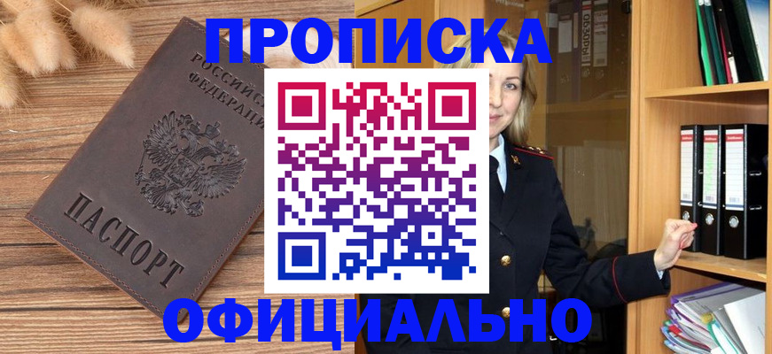 временная регистрация 2025 в Стрежевом