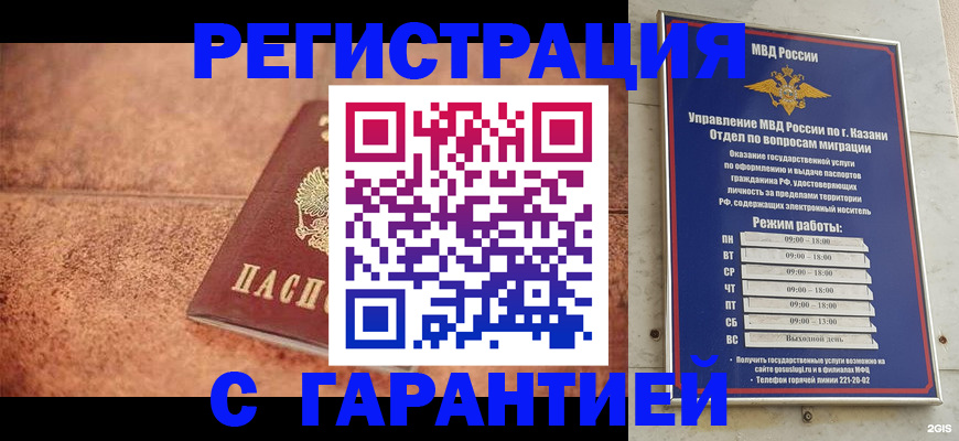 временная регистрация госуслуги в Стрежевом